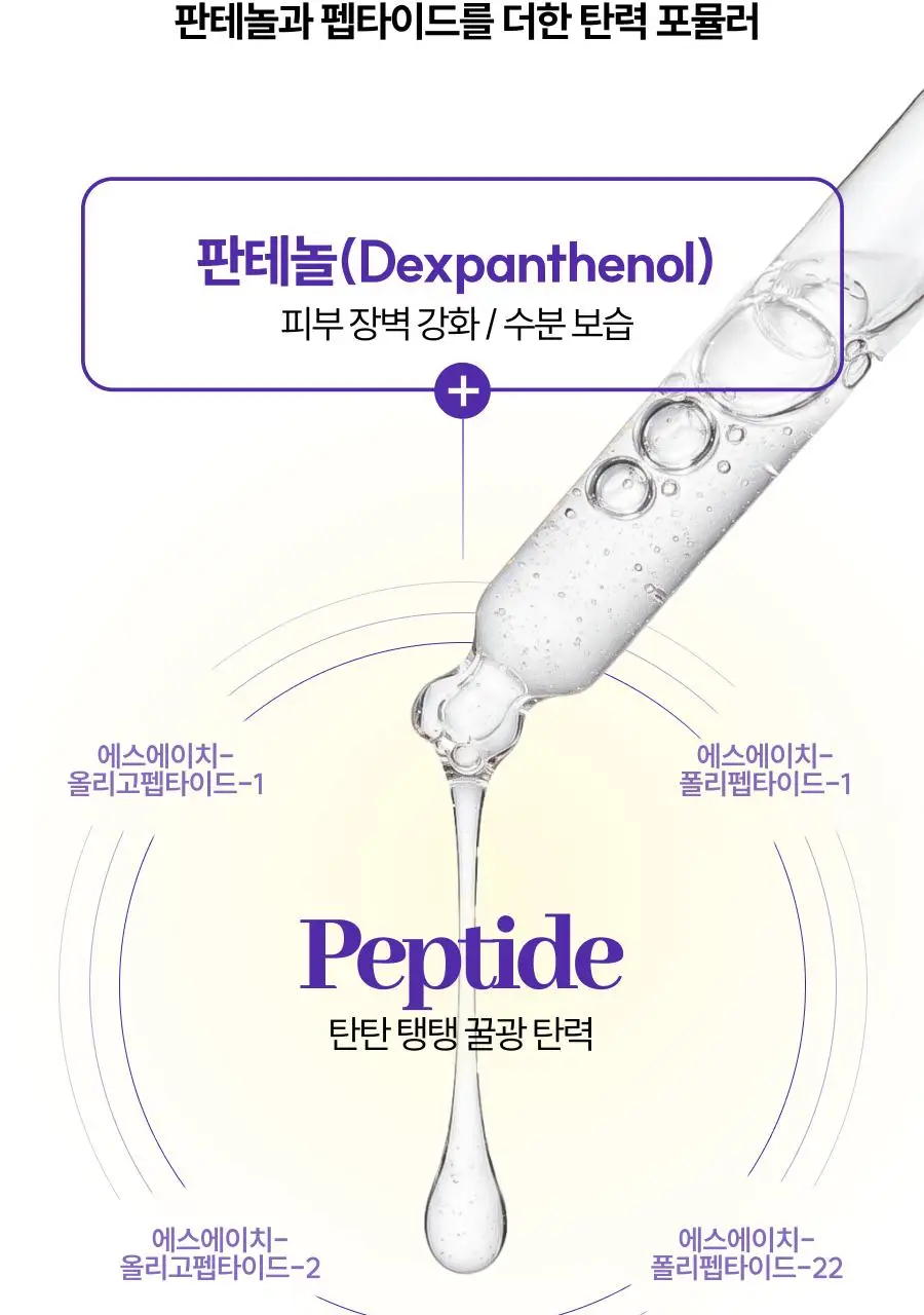 [꿀광앰플] 디마프 판테놀 30% 앰플 60ml 상세페이지 26